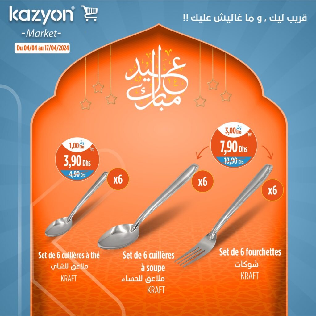 Promotion Kazyon maroc jusqu'au 17 avril 2024