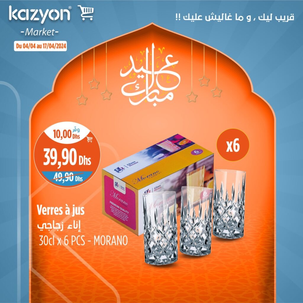 Catalogue Kazyon maroc du 4 au 17 avril 2024