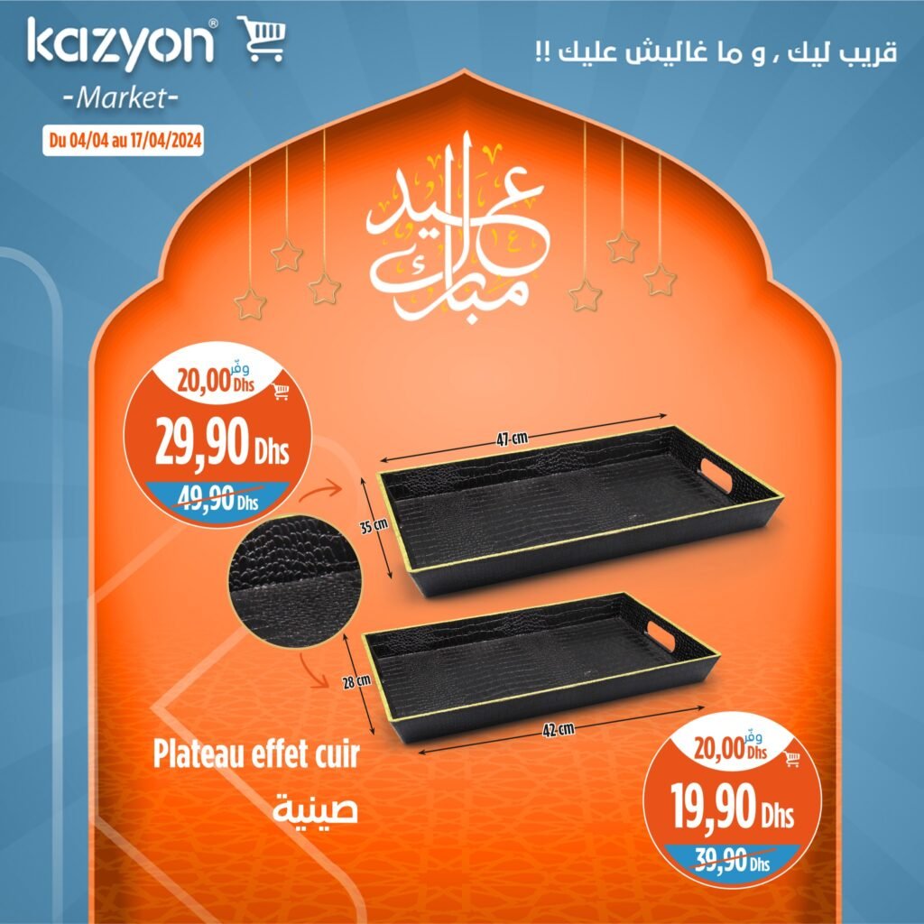 Catalogue Kazyon maroc du 4 au 17 avril 2024