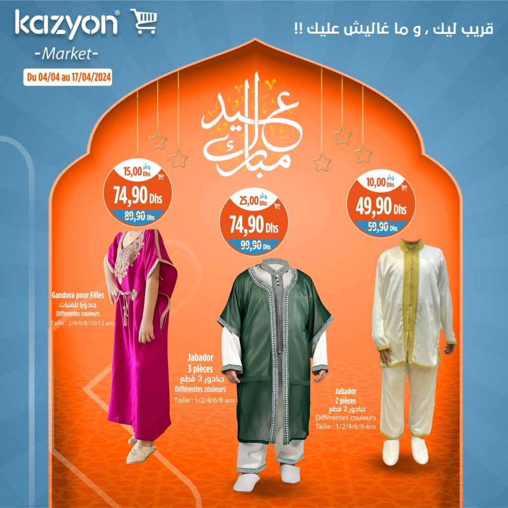 Promotion Kazyon maroc du 4 au 17 avril 2024