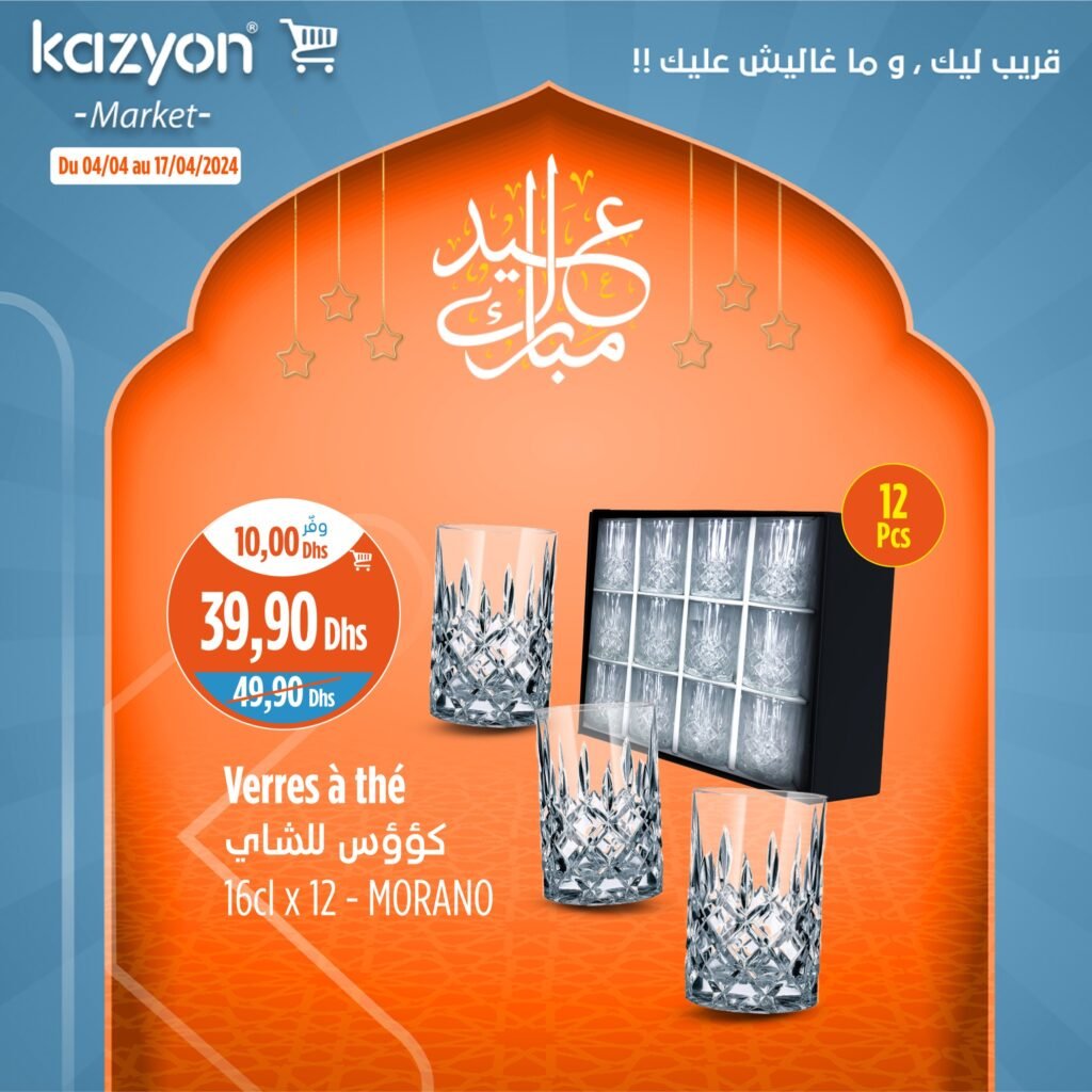 Promotion Kazyon maroc jusqu'au 17 avril 2024