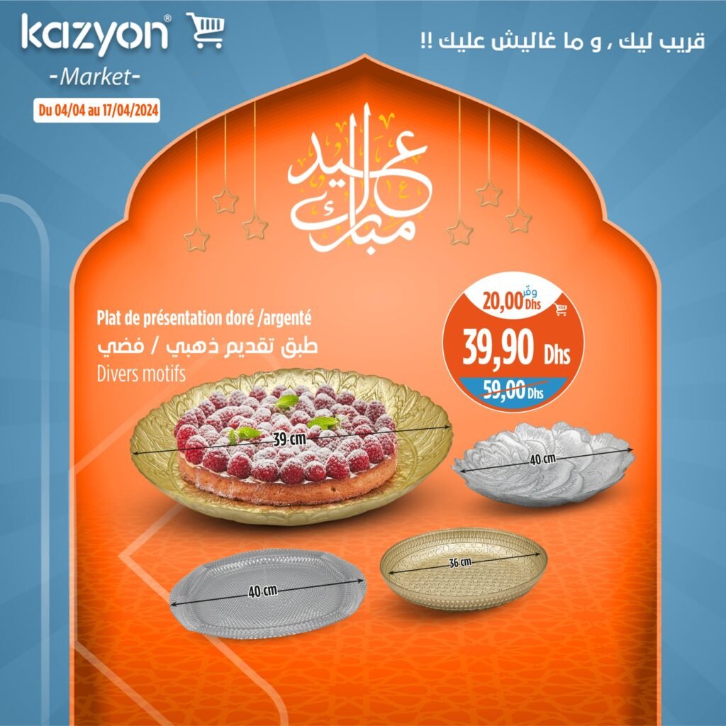 Promotion Kazyon maroc du 4 au 17 avril 2024