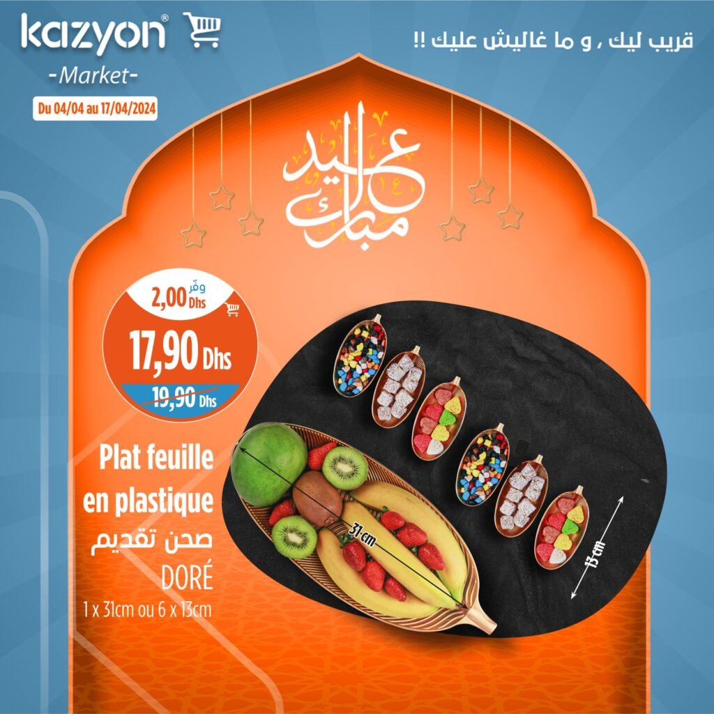 Promotion Kazyon maroc jusqu'au 17 avril 2024