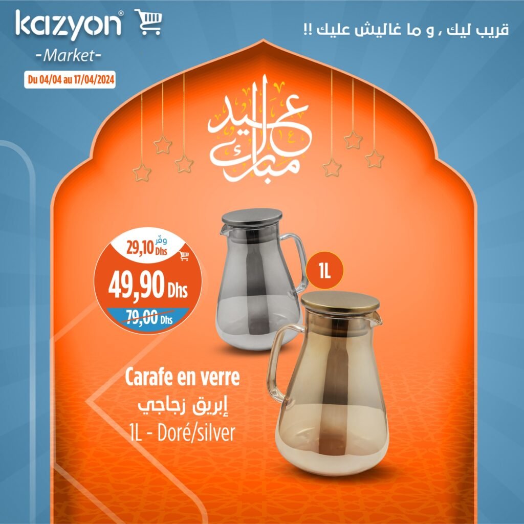 Promotion Kazyon maroc jusqu'au 17 avril 2024