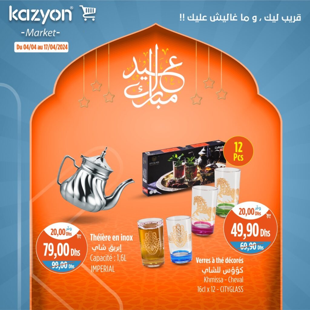 Promotion Kazyon maroc jusqu'au 17 avril 2024