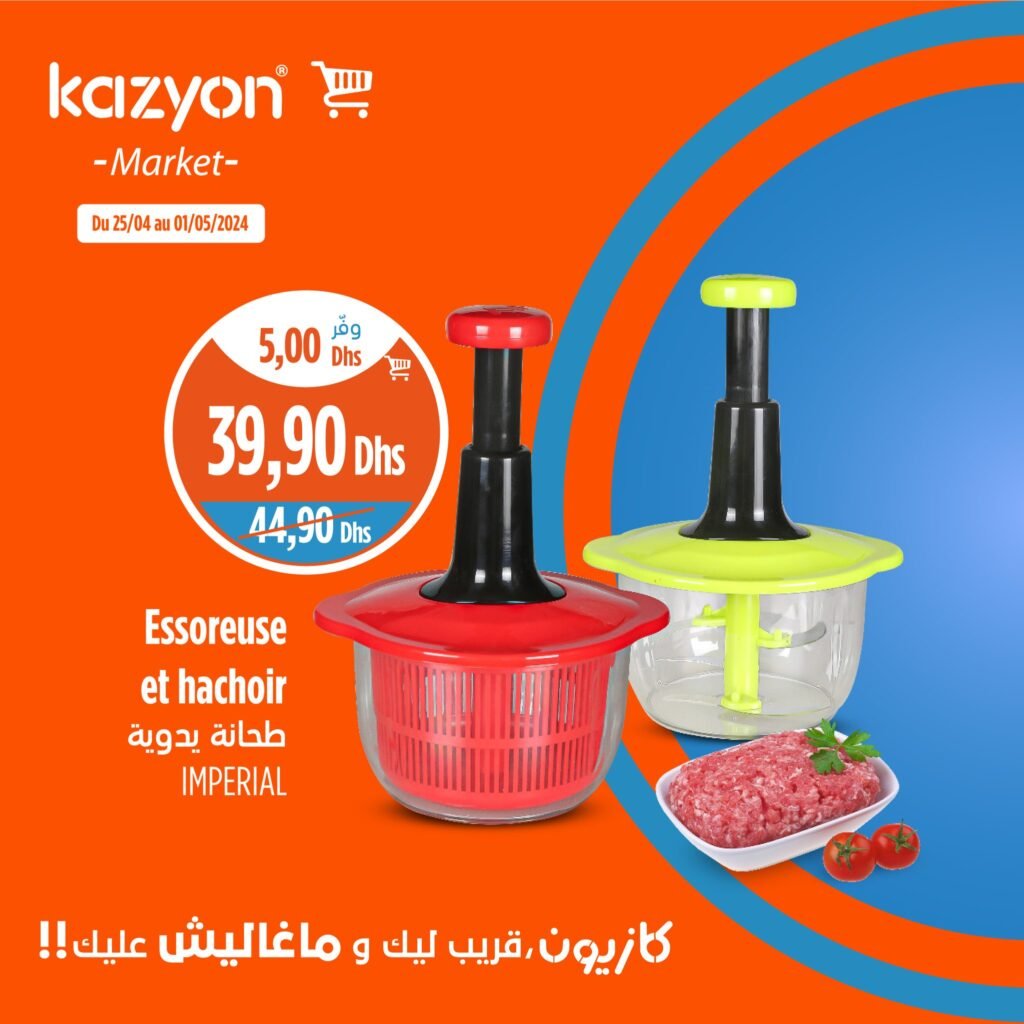 Promotion Kazyon maroc du 25 Avril au 1 Mai 2024