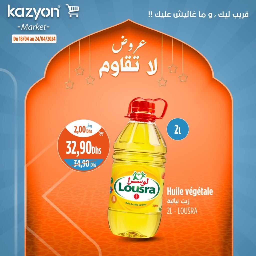 Catalogue Kazyon market du 18 au 24 avril 2024