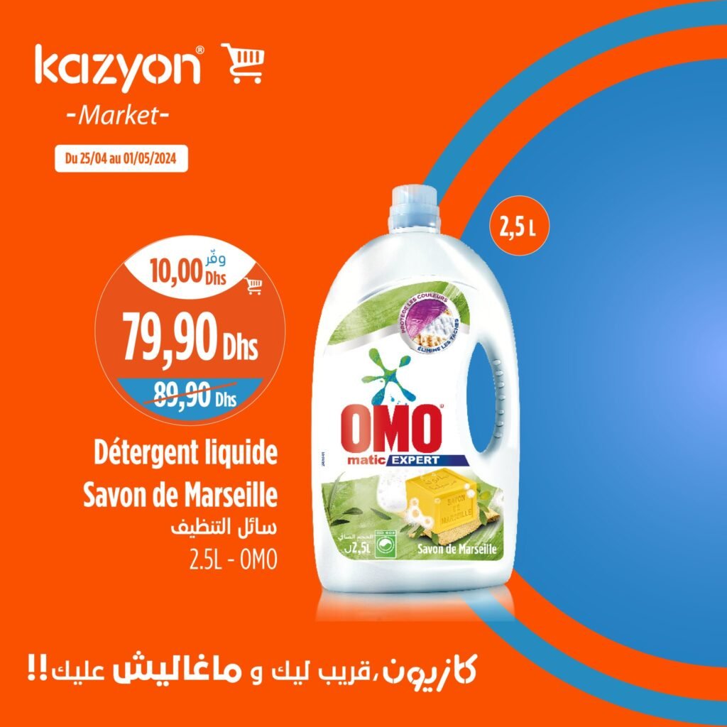 Promotion Kazyon maroc du 25 Avril au 1 Mai 2024