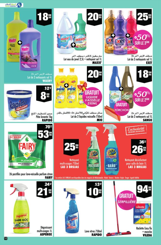 Catalogue Aswak Assalam du 30 avril au 21 mai 2024‏‏‏‏‏‏‎‏‏‏‏‏‏‏‏‏‏‏‏‏‎‏‏‏‏‏‏‏‏‏‏‏‏‏‎‏‏‏‏‏‏‏‏‏‏‏‏‏‎‏‏‏‏‏‏‏‏‏‏‏‏‏‎‏‏‏‏‏‏‏‏‏‏‏‏‏‎‏‏‏‏‏‏‏