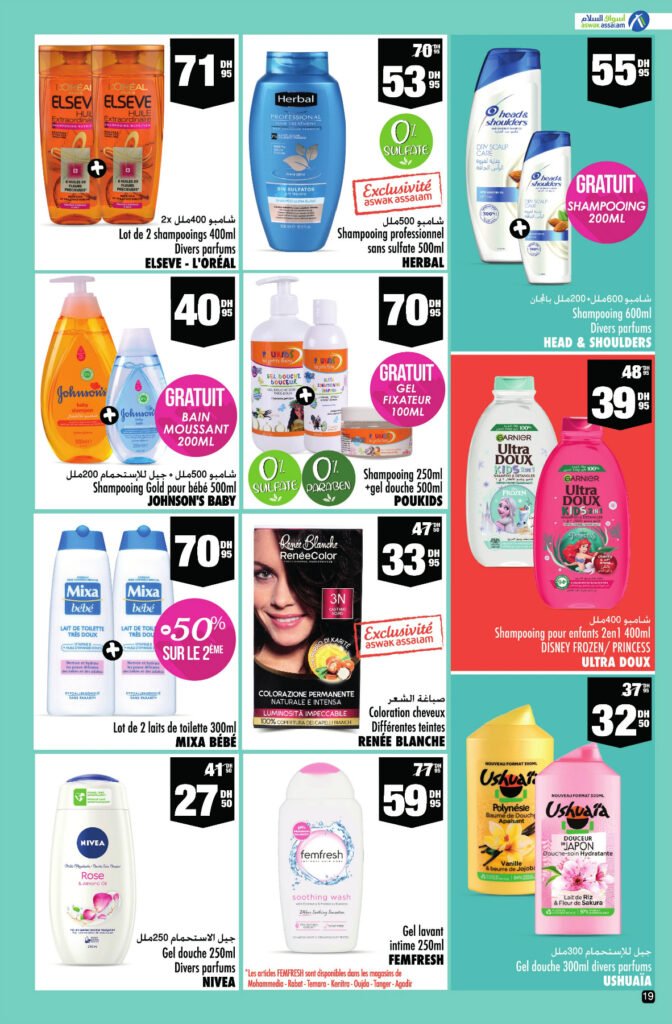 Catalogue Aswak Assalam du 30 avril au 21 mai 2024‏‏‏‏‏‏‎‏‏‏‏‏‏‏‏‏‏‏‏‏‎‏‏‏‏‏‏‏‏‏‏‏‏‏‎‏‏‏‏‏‏‏‏‏‏‏‏‏‎‏‏‏‏‏‏‏‏‏‏‏‏‏‎‏‏‏‏‏‏‏‏‏‏‏‏‏‎‏‏‏‏‏‏‏