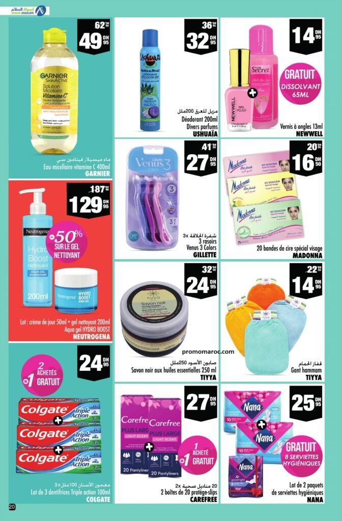 Catalogue Aswak Assalam du 30 avril au 21 mai 2024‏‏‏‏‏‏‎‏‏‏‏‏‏‏‏‏‏‏‏‏‎‏‏‏‏‏‏‏‏‏‏‏‏‏‎‏‏‏‏‏‏‏‏‏‏‏‏‏‎‏‏‏‏‏‏‏‏‏‏‏‏‏‎‏‏‏‏‏‏‏‏‏‏‏‏‏‎‏‏‏‏‏‏‏