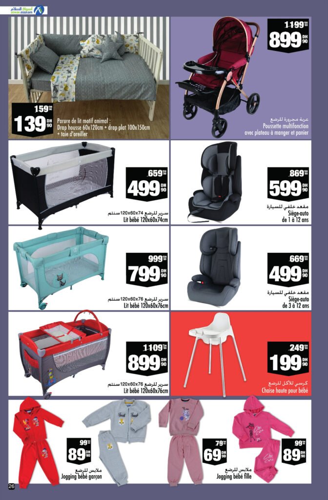 Catalogue Aswak Assalam du 30 avril au 21 mai 2024‏‏‏‏‏‏‎‏‏‏‏‏‏‏‏‏‏‏‏‏‎‏‏‏‏‏‏‏‏‏‏‏‏‏‎‏‏‏‏‏‏‏‏‏‏‏‏‏‎‏‏‏‏‏‏‏‏‏‏‏‏‏‎‏‏‏‏‏‏‏‏‏‏‏‏‏‎‏‏‏‏‏‏‏