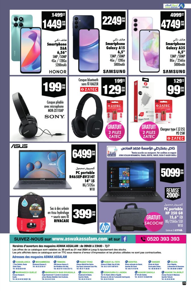 Catalogue Aswak Assalam du 30 avril au 21 mai 2024‏‏‏‏‏‏‎‏‏‏‏‏‏‏‏‏‏‏‏‏‎‏‏‏‏‏‏‏‏‏‏‏‏‏‎‏‏‏‏‏‏‏‏‏‏‏‏‏‎‏‏‏‏‏‏‏‏‏‏‏‏‏‎‏‏‏‏‏‏‏‏‏‏‏‏‏‎‏‏‏‏‏‏‏