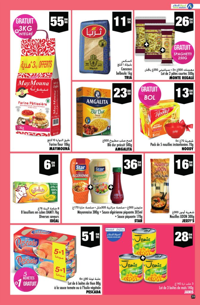 Catalogue Aswak Assalam du 30 avril au 21 mai 2024‏‏‏‏‏‏‎‏‏‏‏‏‏‏‏‏‏‏‏‏‎‏‏‏‏‏‏‏‏‏‏‏‏‏‎‏‏‏‏‏‏‏‏‏‏‏‏‏‎‏‏‏‏‏‏‏‏‏‏‏‏‏‎‏‏‏‏‏‏‏‏‏‏‏‏‏‎‏‏‏‏‏‏‏