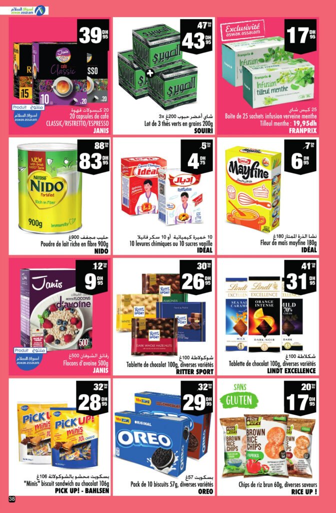 Catalogue Aswak Assalam du 30 avril au 21 mai 2024‏‏‏‏‏‏‎‏‏‏‏‏‏‏‏‏‏‏‏‏‎‏‏‏‏‏‏‏‏‏‏‏‏‏‎‏‏‏‏‏‏‏‏‏‏‏‏‏‎‏‏‏‏‏‏‏‏‏‏‏‏‏‎‏‏‏‏‏‏‏‏‏‏‏‏‏‎‏‏‏‏‏‏‏