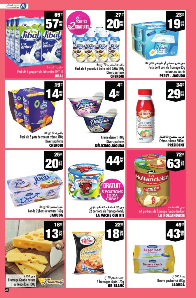 Catalogue Aswak Assalam du 30 avril au 21 mai 2024‏‏‏‏‏‏‎‏‏‏‏‏‏‏‏‏‏‏‏‏‎‏‏‏‏‏‏‏‏‏‏‏‏‏‎‏‏‏‏‏‏‏‏‏‏‏‏‏‎‏‏‏‏‏‏‏‏‏‏‏‏‏‎‏‏‏‏‏‏‏‏‏‏‏‏‏‎‏‏‏‏‏‏‏