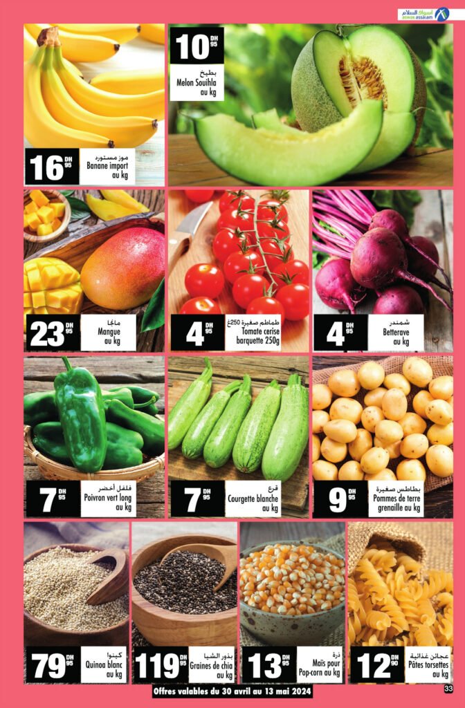 Catalogue Aswak Assalam du 30 avril au 21 mai 2024‏‏‏‏‏‏‎‏‏‏‏‏‏‏‏‏‏‏‏‏‎‏‏‏‏‏‏‏‏‏‏‏‏‏‎‏‏‏‏‏‏‏‏‏‏‏‏‏‎‏‏‏‏‏‏‏‏‏‏‏‏‏‎‏‏‏‏‏‏‏‏‏‏‏‏‏‎‏‏‏‏‏‏‏