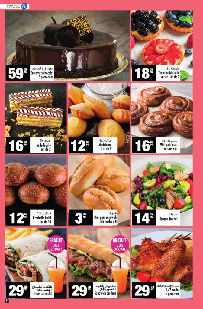 Catalogue Aswak Assalam du 30 avril au 21 mai 2024‏‏‏‏‏‏‎‏‏‏‏‏‏‏‏‏‏‏‏‏‎‏‏‏‏‏‏‏‏‏‏‏‏‏‎‏‏‏‏‏‏‏‏‏‏‏‏‏‎‏‏‏‏‏‏‏‏‏‏‏‏‏‎‏‏‏‏‏‏‏‏‏‏‏‏‏‎‏‏‏‏‏‏‏