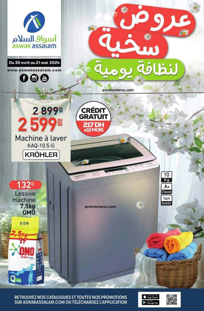 Catalogue Aswak Assalam du 30 avril au 21 mai 2024‏‏‏‏‏‏‎‏‏‏‏‏‏‏‏‏‏‏‏‏‎‏‏‏‏‏‏‏‏‏‏‏‏‏‎‏‏‏‏‏‏‏‏‏‏‏‏‏‎‏‏‏‏‏‏‏‏‏‏‏‏‏‎‏‏‏‏‏‏‏‏‏‏‏‏‏‎‏‏‏‏‏‏‏