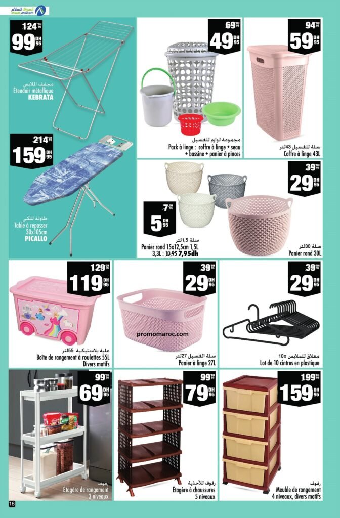 Catalogue Aswak Assalam du 30 avril au 21 mai 2024‏‏‏‏‏‏‎‏‏‏‏‏‏‏‏‏‏‏‏‏‎‏‏‏‏‏‏‏‏‏‏‏‏‏‎‏‏‏‏‏‏‏‏‏‏‏‏‏‎‏‏‏‏‏‏‏‏‏‏‏‏‏‎‏‏‏‏‏‏‏‏‏‏‏‏‏‎‏‏‏‏‏‏‏