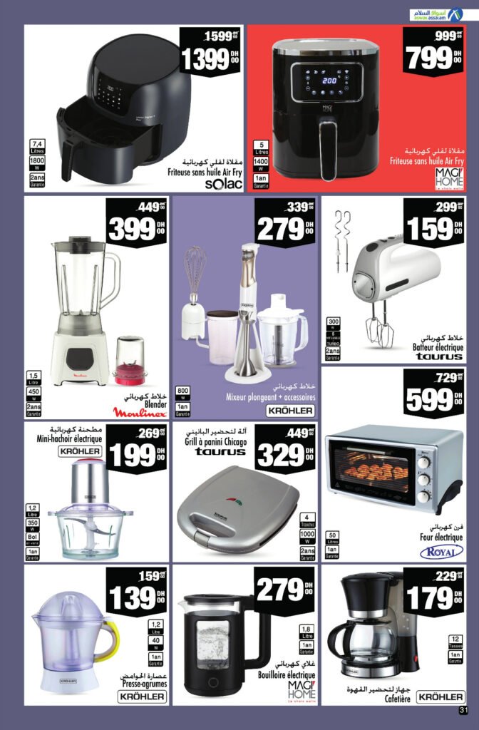 Catalogue Aswak Assalam du 30 avril au 21 mai 2024‏‏‏‏‏‏‎‏‏‏‏‏‏‏‏‏‏‏‏‏‎‏‏‏‏‏‏‏‏‏‏‏‏‏‎‏‏‏‏‏‏‏‏‏‏‏‏‏‎‏‏‏‏‏‏‏‏‏‏‏‏‏‎‏‏‏‏‏‏‏‏‏‏‏‏‏‎‏‏‏‏‏‏‏