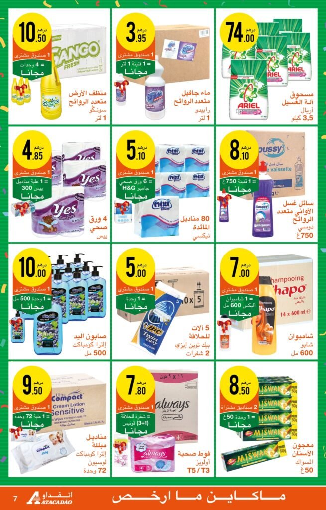 Catalogue Atacadao du 11 Avril au 1 Mai 2024