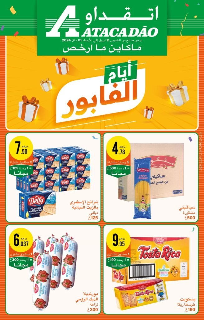 Catalogue Atacadao du 11 Avril au 1 Mai 2024