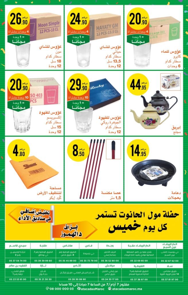 Catalogue Atacadao du 11 Avril au 1 Mai 2024