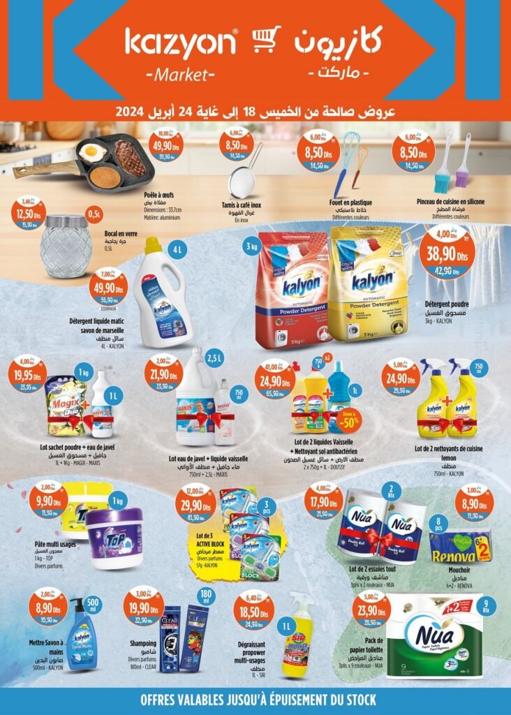 Catalogue Kazyon market du 18 au 24 avril 2024
