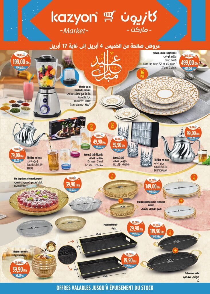 Promotion Kazyon maroc jusqu'au 17 avril 2024