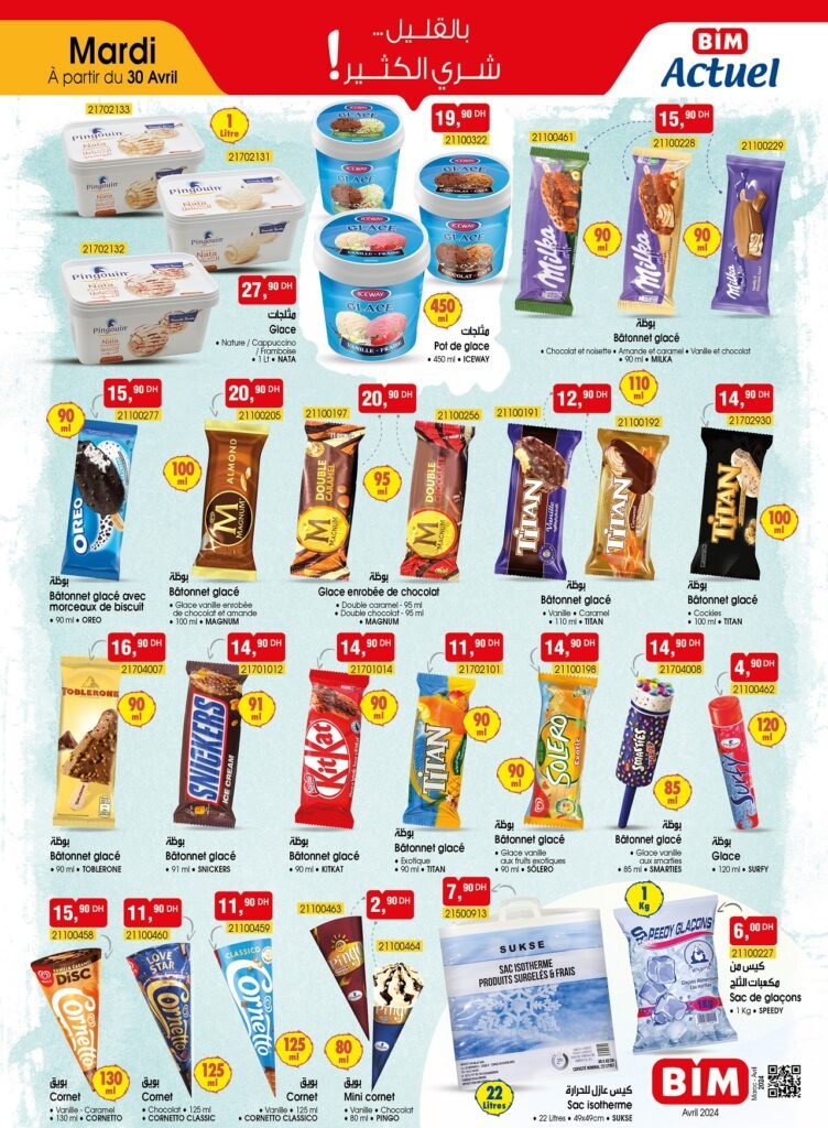 Catalogue bim maroc 30 avril 2024