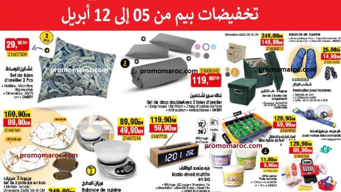 Catalogue bim vendredi du 5 au 12 avril 2024