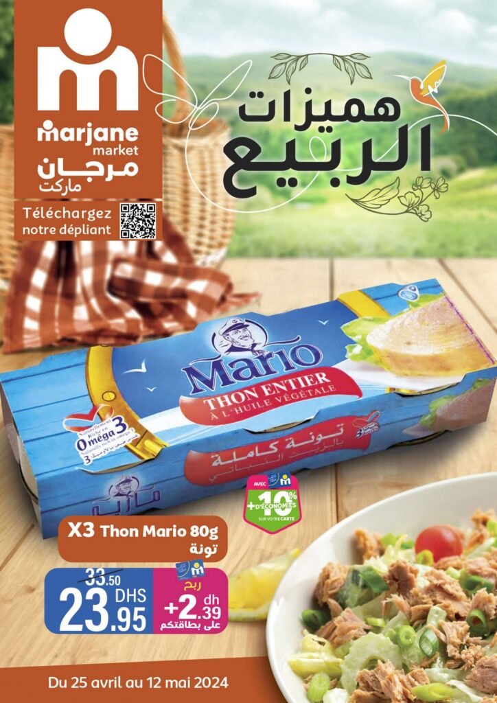 Catalogue marjane market du 24 avril au 12 Mai 2024