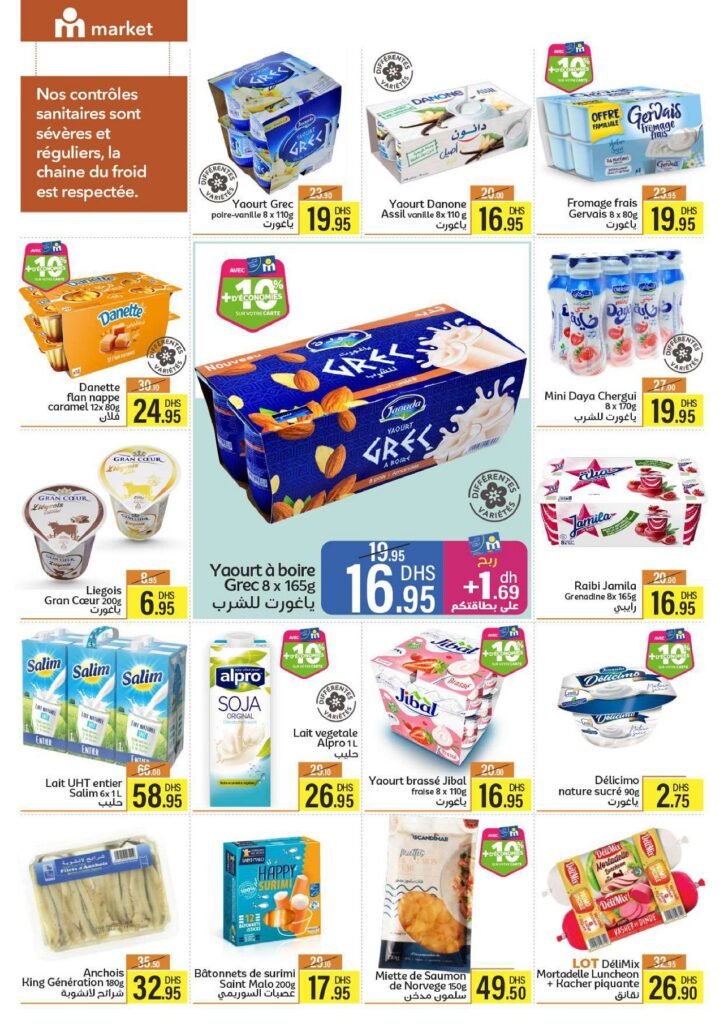 Catalogue marjane market du 24 avril au 12 Mai 2024