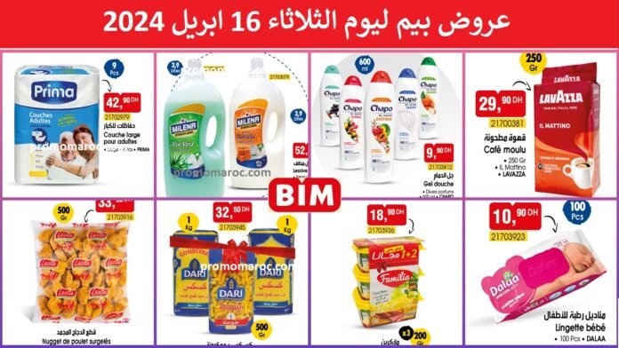 Promotion bim 16 avril 2024 spécial produit elementaire