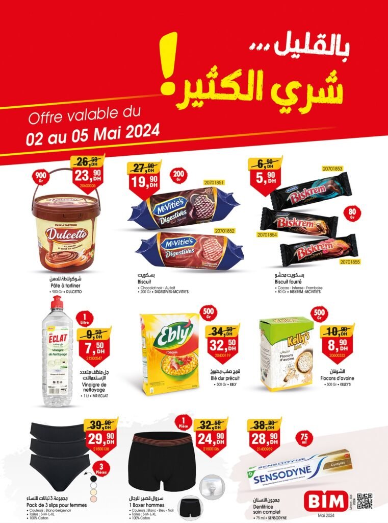 Offres BIM maroc du 2 au 5 mai 2024