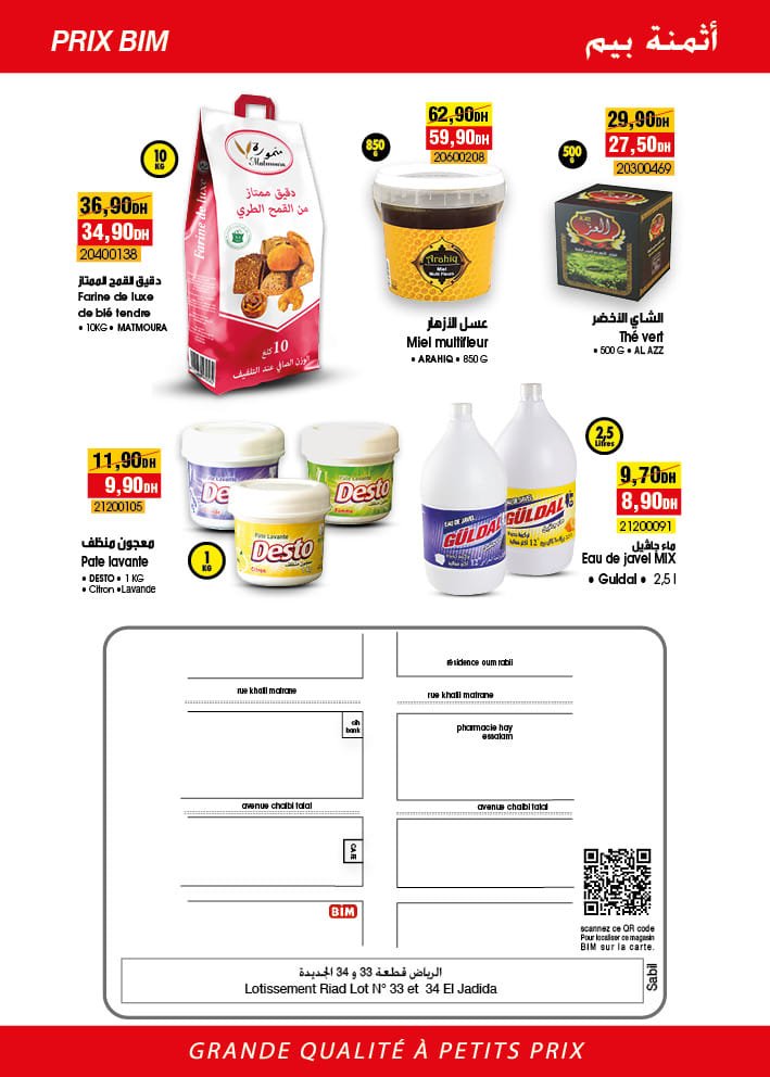 Offres bim maroc du 5 au 12 avril 2024