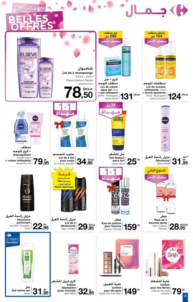 Promotion Carrefour maroc du 11 mars au 24 avril 2024