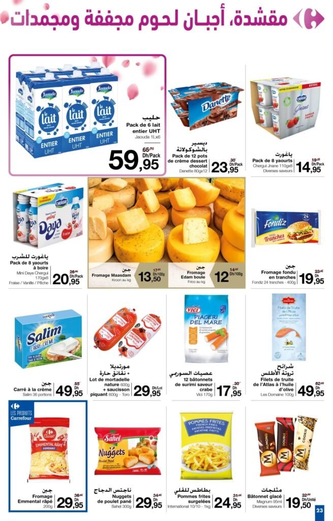 Promotion Carrefour maroc du 11 mars au 24 avril 2024