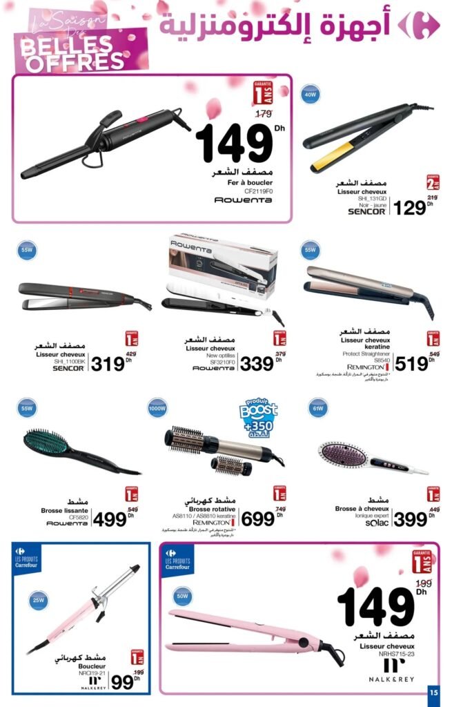 Promotion Carrefour maroc du 11 mars au 24 avril 2024