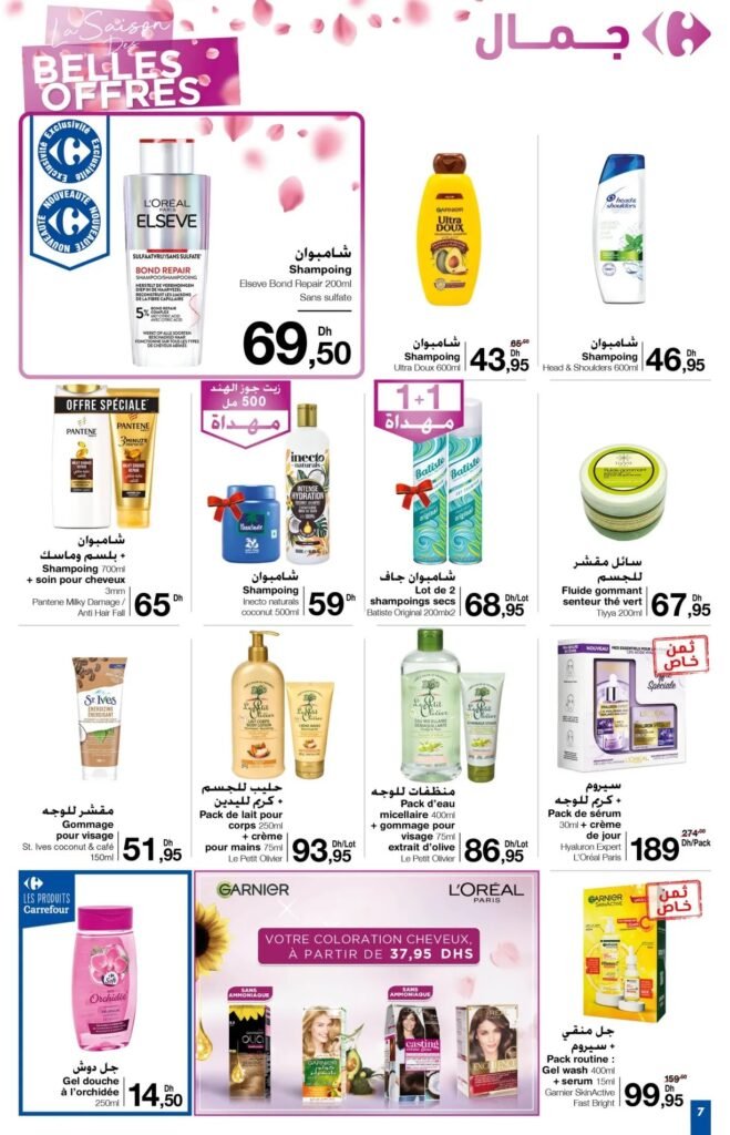 Promotion Carrefour maroc du 11 mars au 24 avril 2024