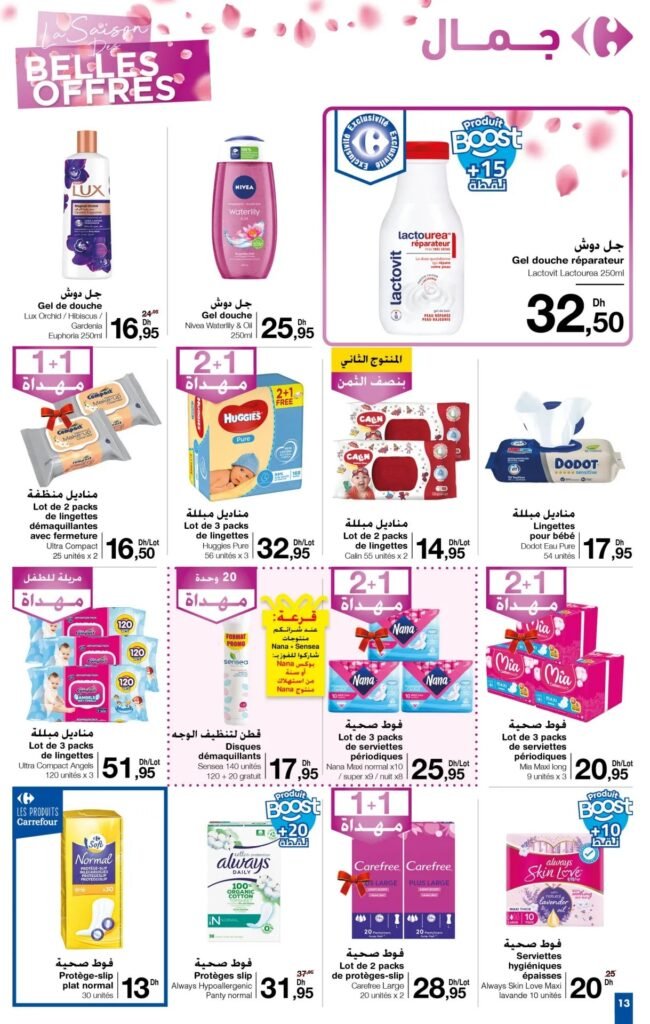 Promotion Carrefour maroc du 11 mars au 24 avril 2024