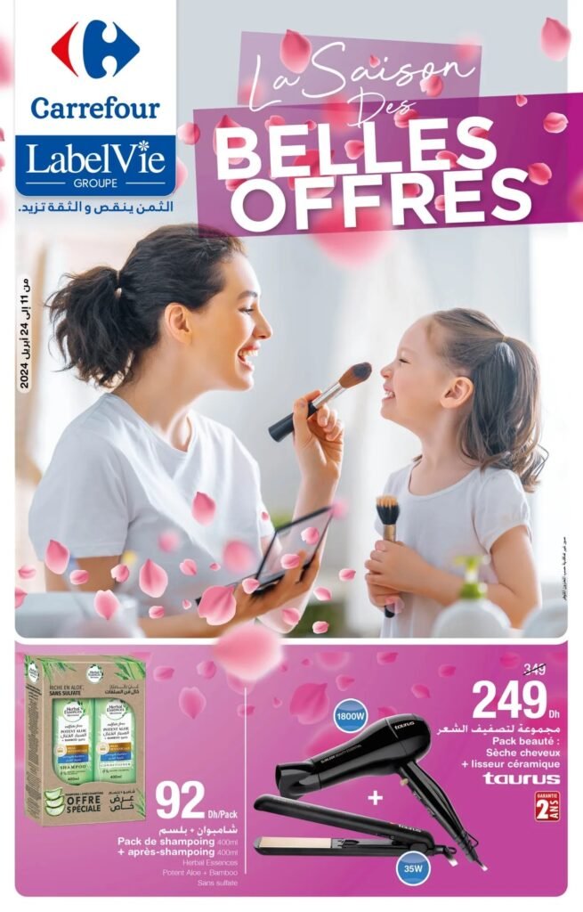 Promotion Carrefour maroc du 11 mars au 24 avril 2024