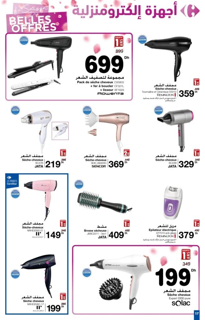 Promotion Carrefour maroc du 11 mars au 24 avril 2024