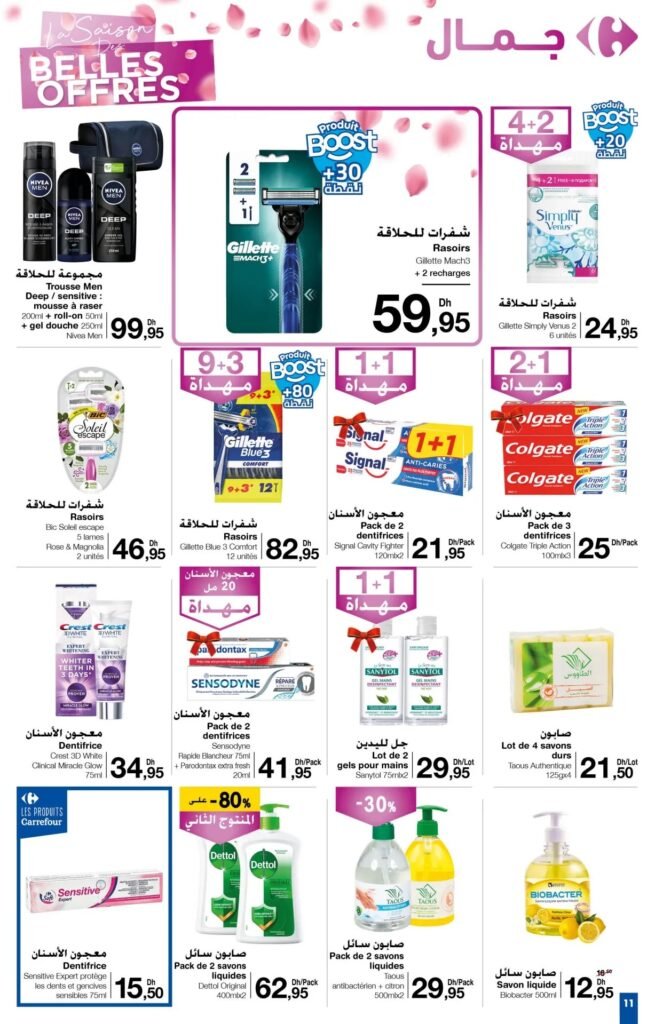Promotion Carrefour maroc du 11 mars au 24 avril 2024