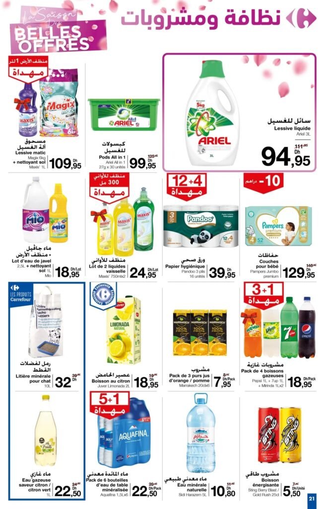 Promotion Carrefour maroc du 11 mars au 24 avril 2024