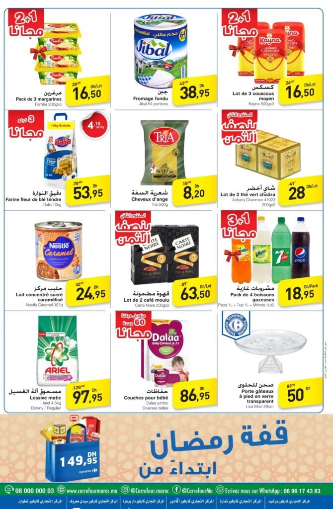 Promotion Carrefour maroc du 4 au 8 avril 2024
