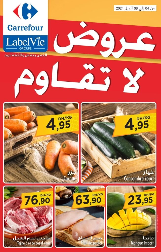 Promotion Carrefour maroc du 4 au 8 avril 2024