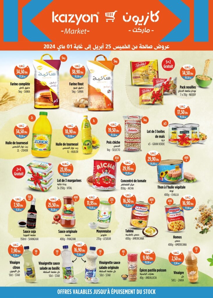 Promotion Kazyon maroc du 25 Avril au 1 Mai 2024