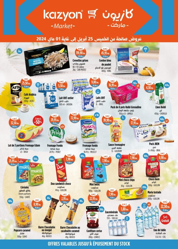 Promotion Kazyon maroc du 25 Avril au 1 Mai 2024